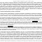 Картинка Привлечение врача к уголовной ответственности